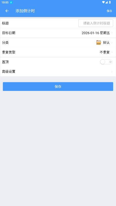 ����ʱ�����������app�ٷ���2.3��ͼ2