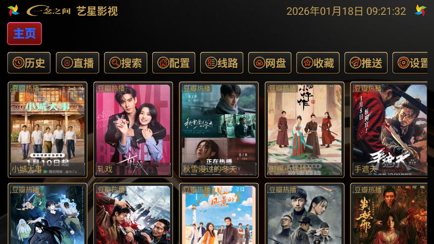 ����Ӱ��TV���Ӱ�v5.0.47_1��ͼ1