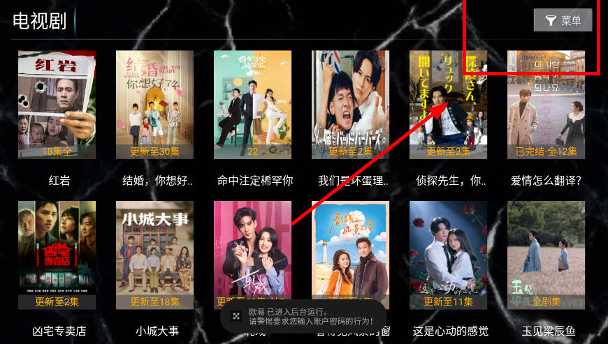 ������Ӱ��TV�ٷ����°�v8.8���°��ͼ1