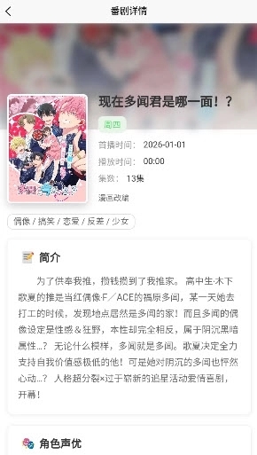 ​ANICAL����app�ٷ�����v1.0.0.6��׿���ͼ1