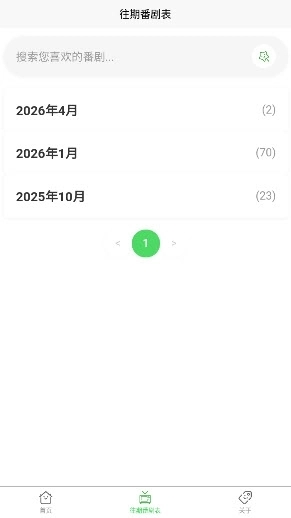 ​ANICAL����app�ٷ�����v1.0.0.6��׿���ͼ3