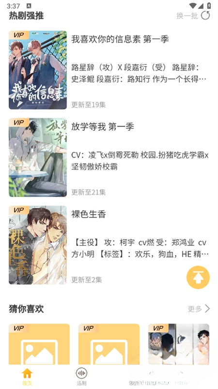 ����FM��Ѱ�2026v2.7��׿���ͼ2