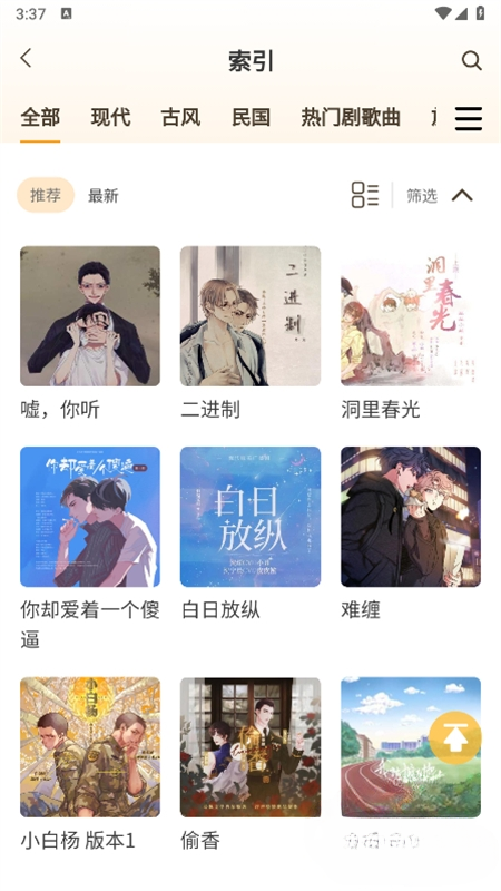 ����FM��Ѱ�2026v2.7��׿���ͼ3