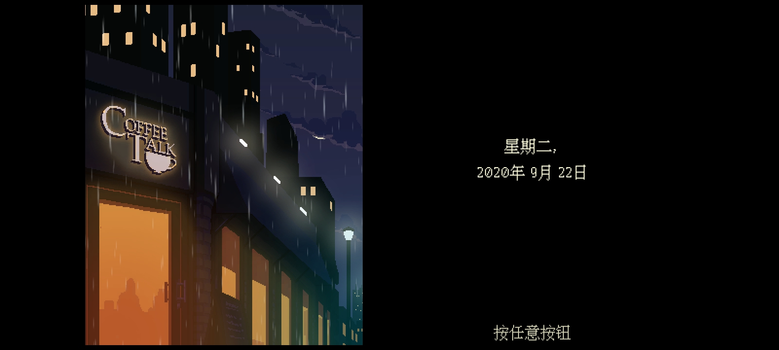 ���ǿ��ȹݰ�׿������(Coffee Talk)��ͼ1