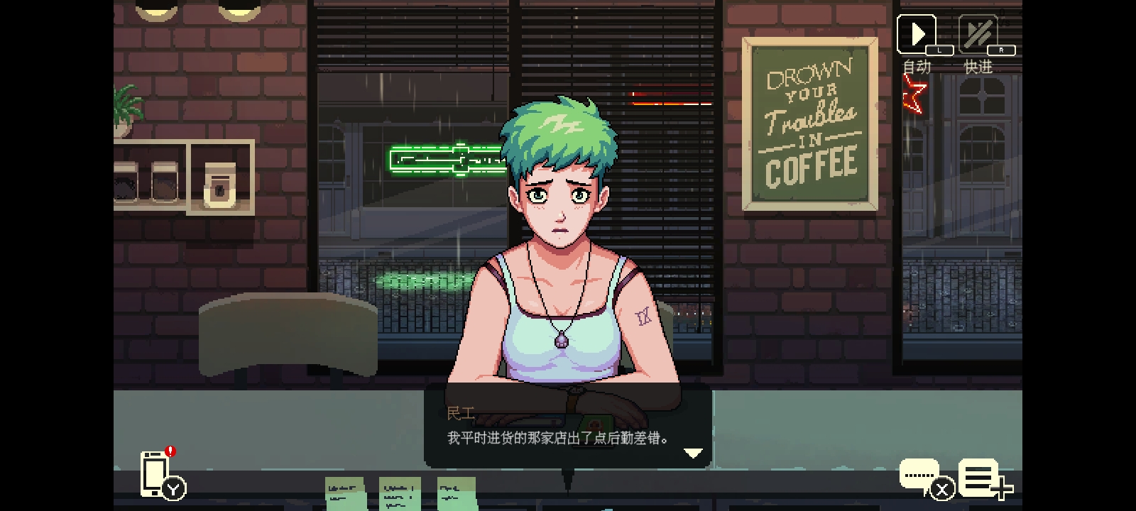 ���ǿ��ȹݰ�׿������(Coffee Talk)��ͼ4