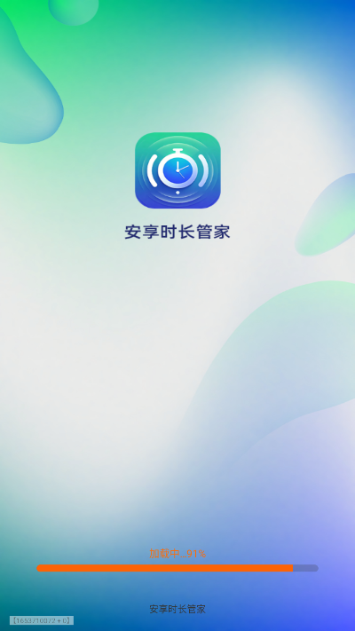 ����ʱ���ܼ�app�ֻ������ذ�׿��3.9.0.2��ͼ0