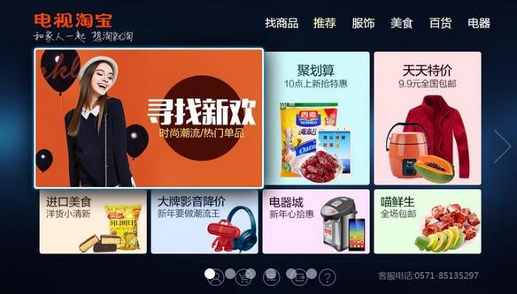 �����Ա�TV���������°��ͼ2