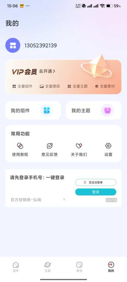 My Widget��Ѱ�3.7.7��ͼ3