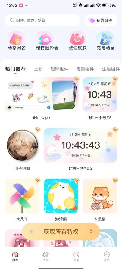 My Widget��Ѱ�3.7.7��ͼ0