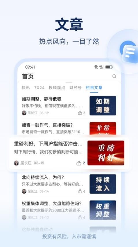 ���߼�app�ٷ���2.4.5��ͼ0