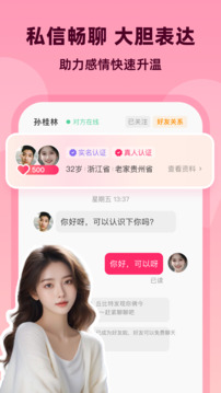 Ϊ���������ذ�׿��v 2.9.6��ͼ1