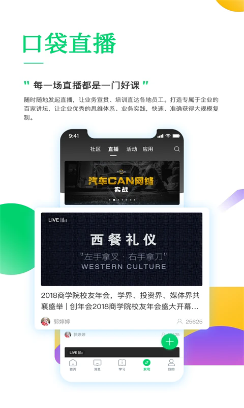 ְ����app�ֻ����°�3.76.0��׿���ͼ3