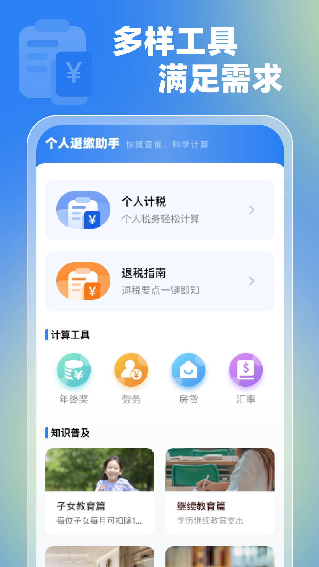 �����˽����ֹٷ���1.0.2��ͼ1