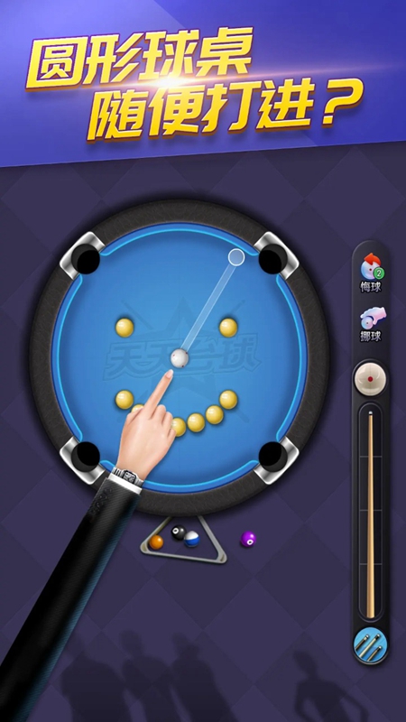 ����̨��׿���°�7.4.36��Ѱ��ͼ1