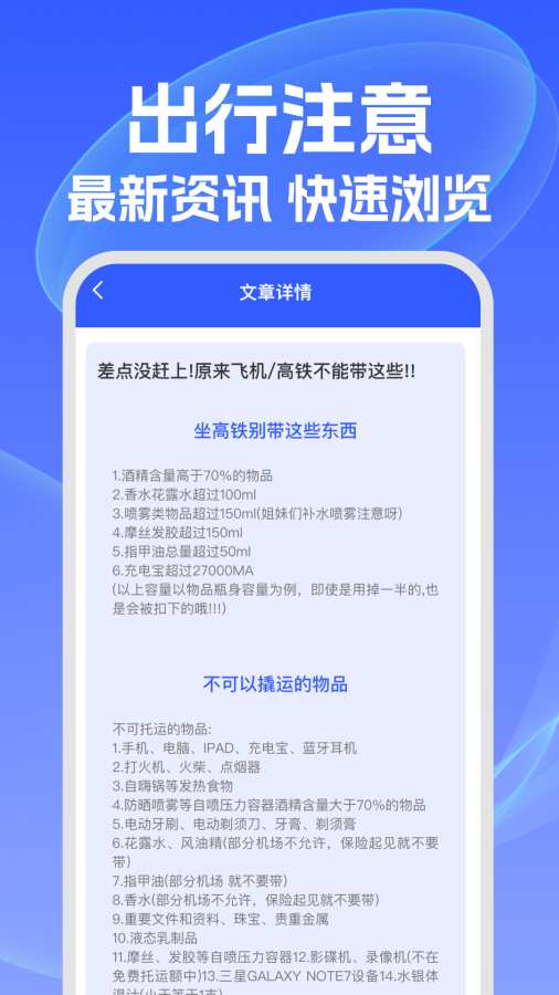 ��·��Ʊ��app�ֻ����°�1.0.5��Ѱ��ͼ2