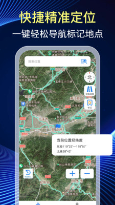 免费卫星实时导航官方最新版截图3