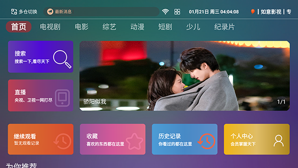 ����ӰԺTV�氲װ�����ص��Ӻ��Ӱ�6.6.6��ͼ2