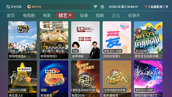 ����ӰԺTV�氲װ�����ص��Ӻ��Ӱ�6.6.6��ͼ3