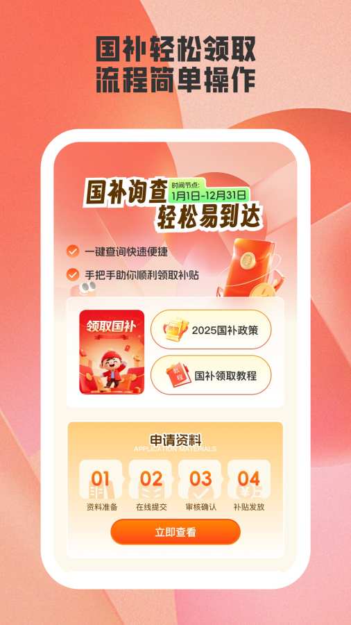 易通答官方app最新版截图1