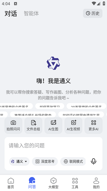 AIд������app�ٷ���v1.3.2��׿���ͼ0