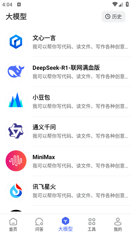 AIд������app�ٷ���v1.3.2��׿���ͼ2