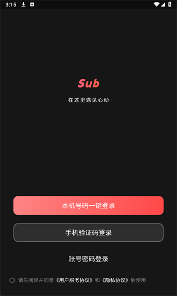 sub�����ٷ���׿��v1.0.1���°��ͼ0