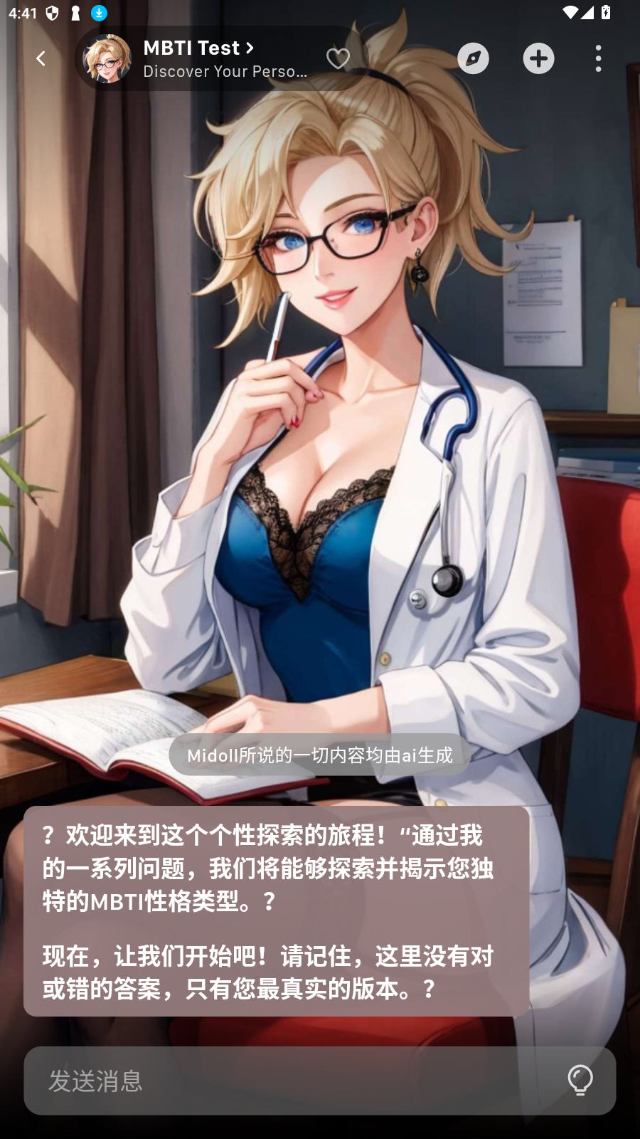 Midoll AI���������ٷ���v2.2.1��׿���ͼ3