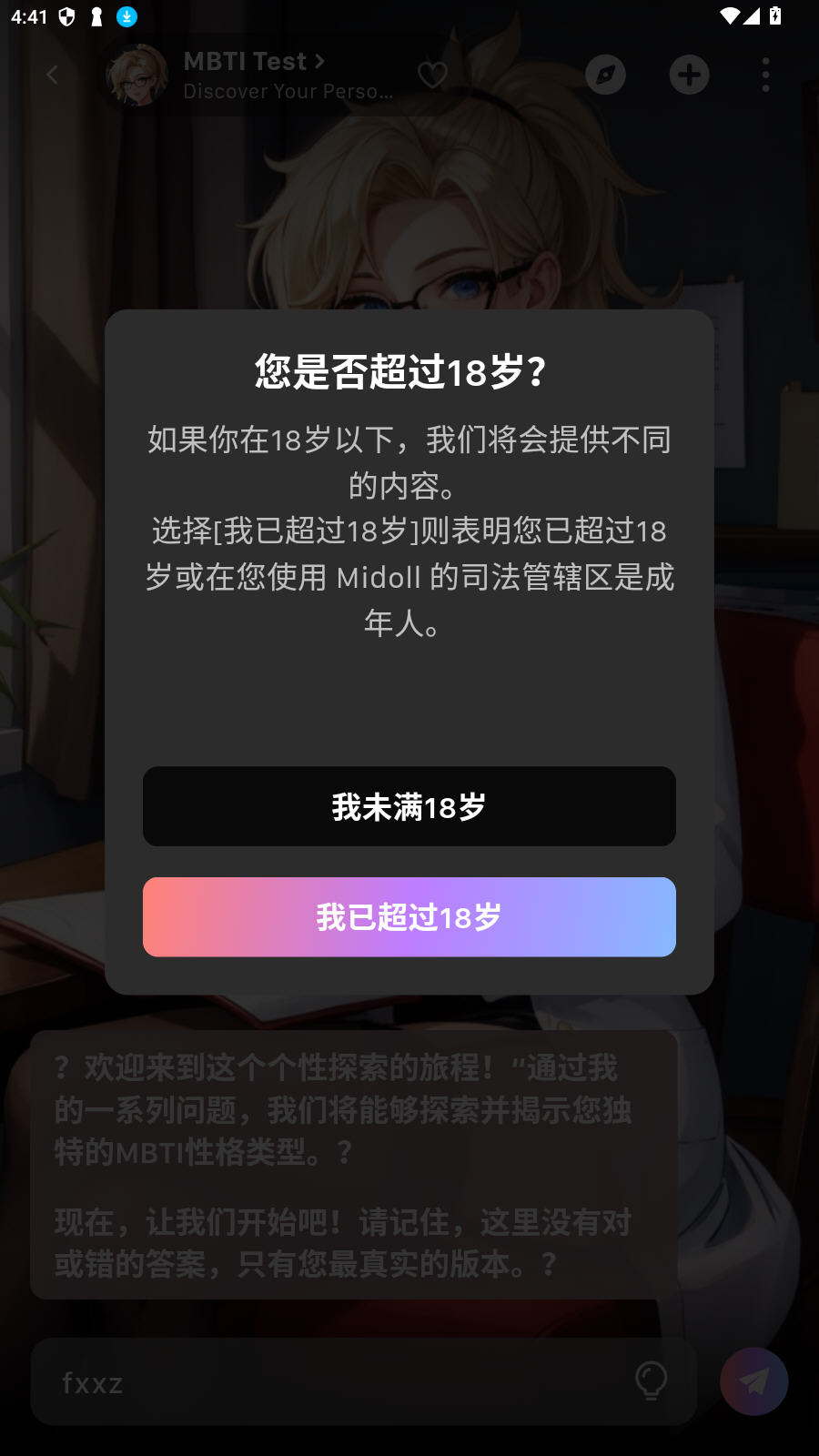 Midoll AI���������ٷ���v2.2.1��׿���ͼ1