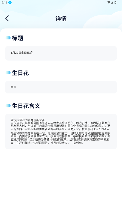 风云汇看软件下载2026官方版截图2