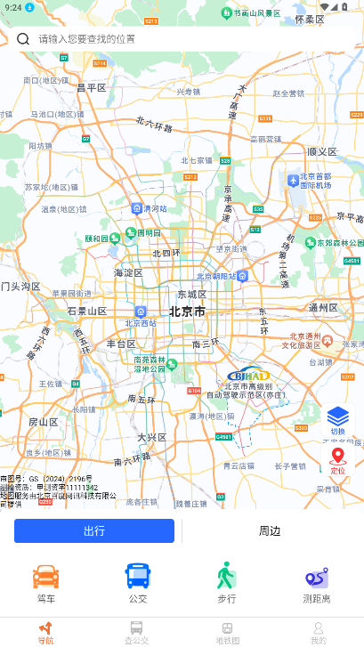 全景精准定位导航下载手机版截图0