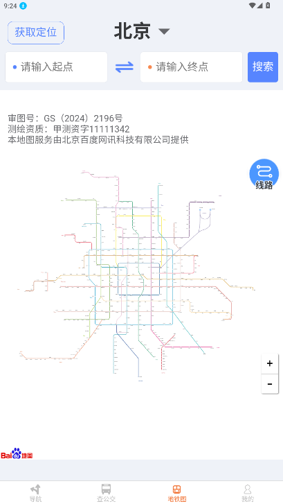 全景精准定位导航下载手机版截图2