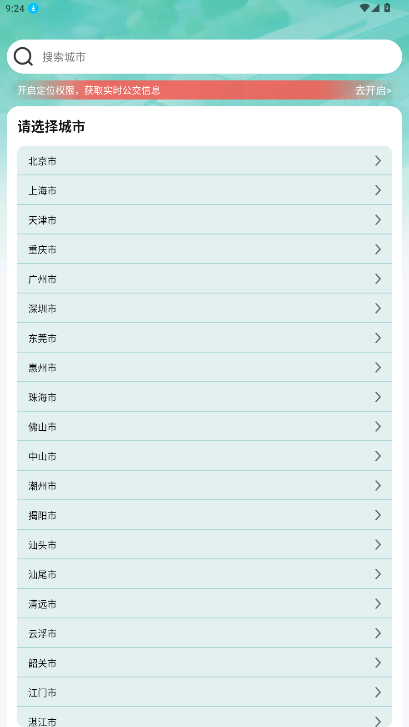 全景精准定位导航下载手机版截图1