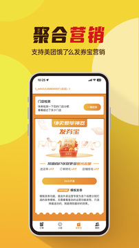 小店掌柜app下载安装最新版截图3