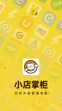 小店掌柜app下载安装最新版截图1