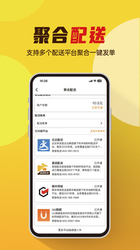 小店掌柜app下载安装最新版截图0