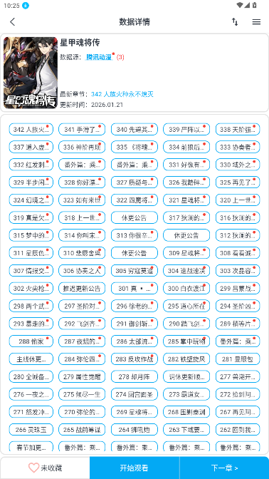 MyComic�����ٷ���������v1.11.2��ͼ1