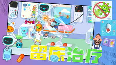 城市救援游戏免费版截图1