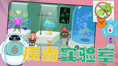 城市救援游戏免费版截图0