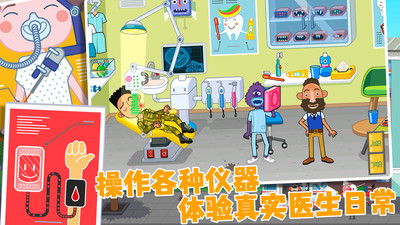 城市救援游戏免费版截图2