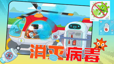 城市救援游戏免费版截图3