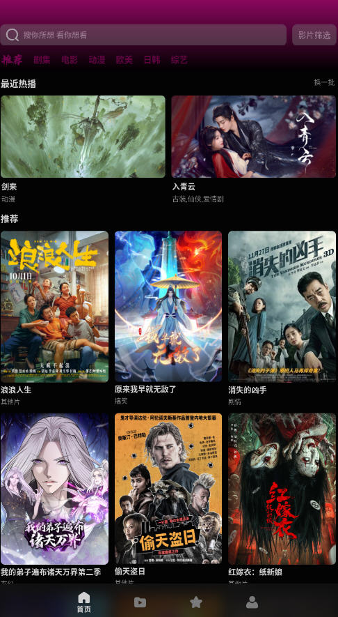 ������Ƶapp�ٷ��������°�v10.0.0��׿���ͼ1