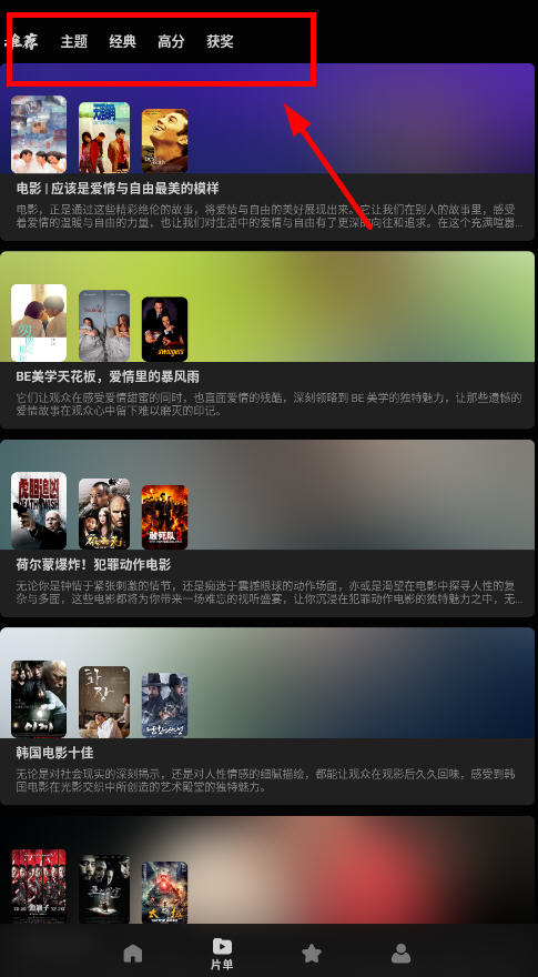 ������Ƶapp�ٷ��������°�v10.0.0��׿���ͼ5