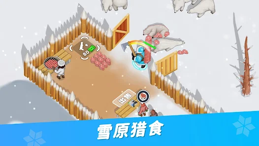 寒霜启示录官方正版下载最新版截图4