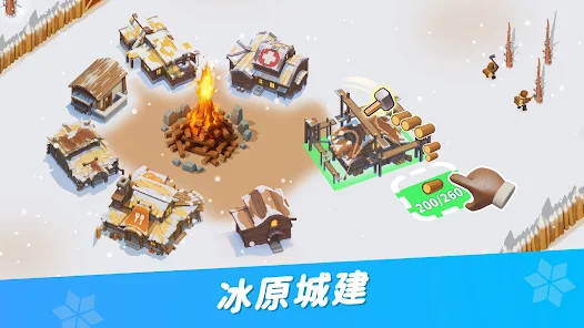 寒霜启示录官方正版下载最新版截图2