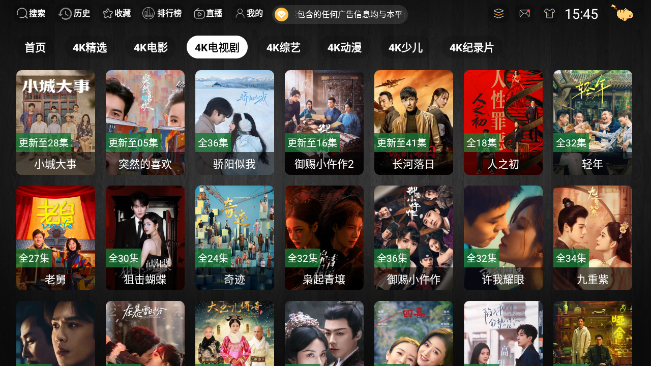 ����TV���Ӻ������������氲׿��3.1.1��ͼ2