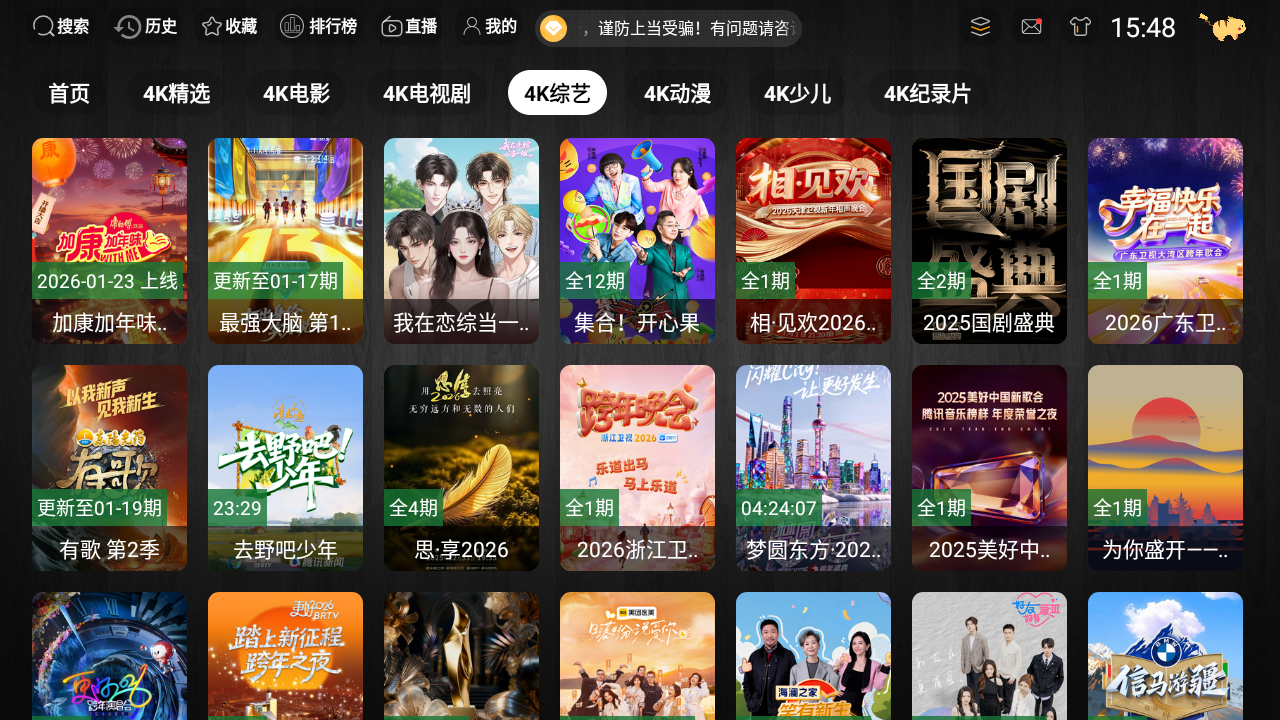 ����TV���Ӻ������������氲׿��3.1.1��ͼ1