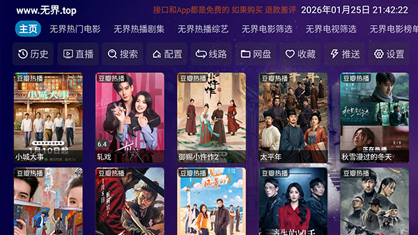 Ӱ��Ӱ�����°����ص��Ӻ��Ӱ�6.1.8��ͼ1