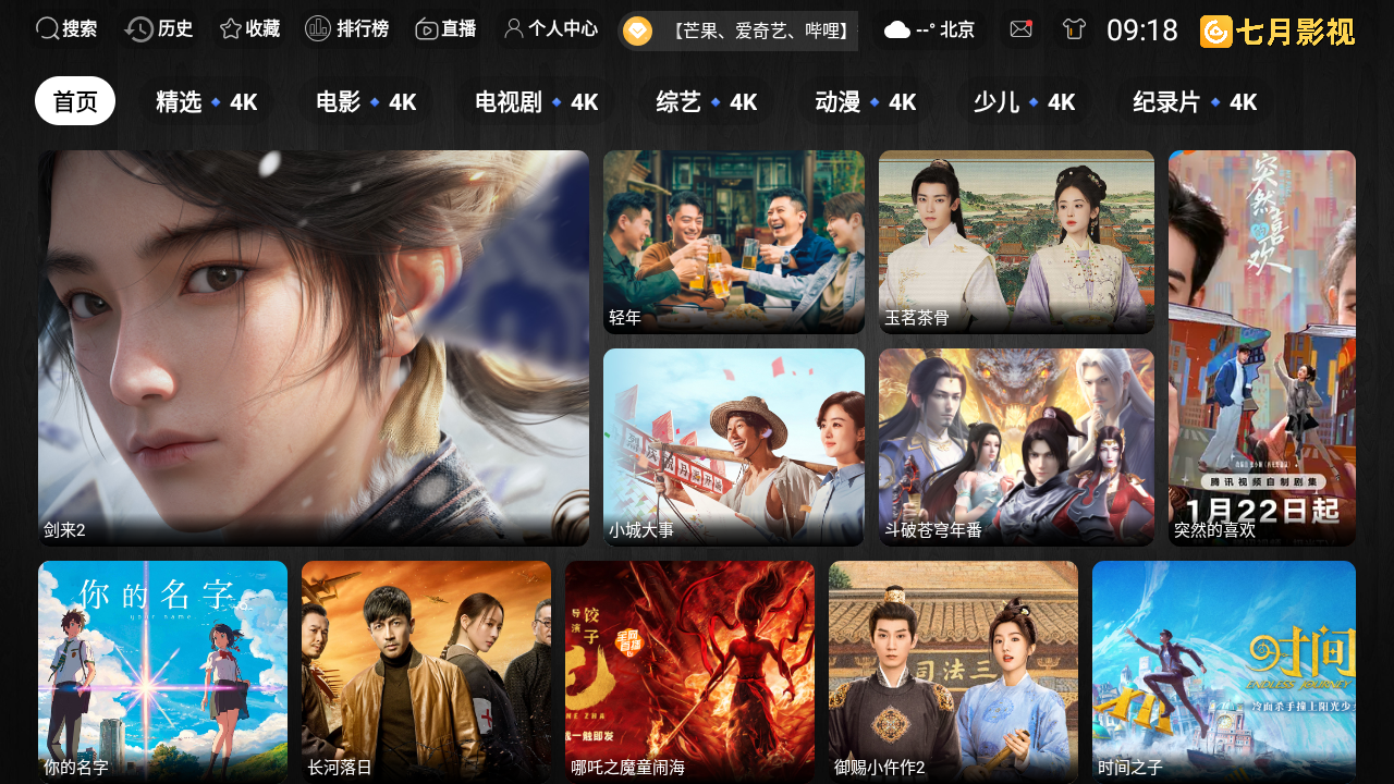 ����Ӱ��4K���Ӱ����׷��app3.0.3��ͼ2