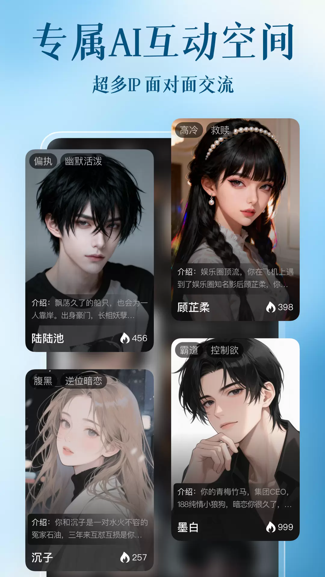 心动次元app手机最新版截图2