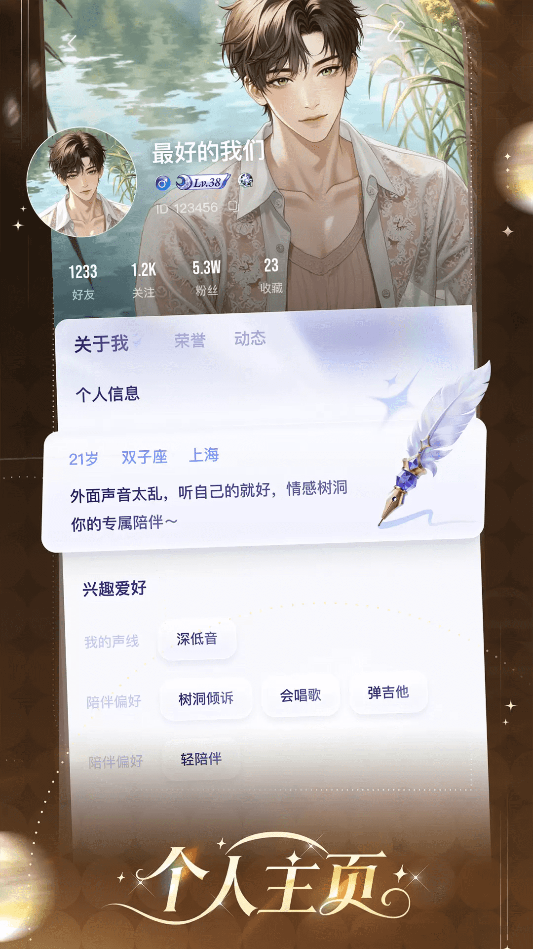 女王的声阁软件官方版截图3